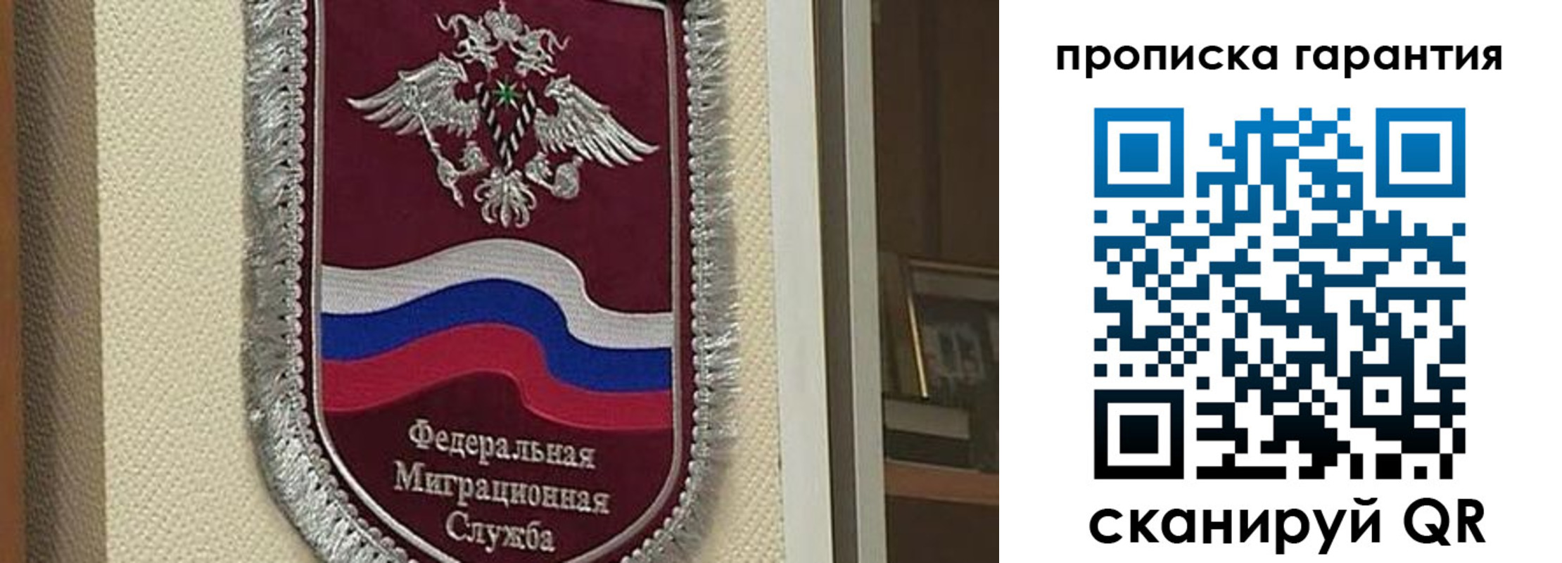 прописка в Удмуртии