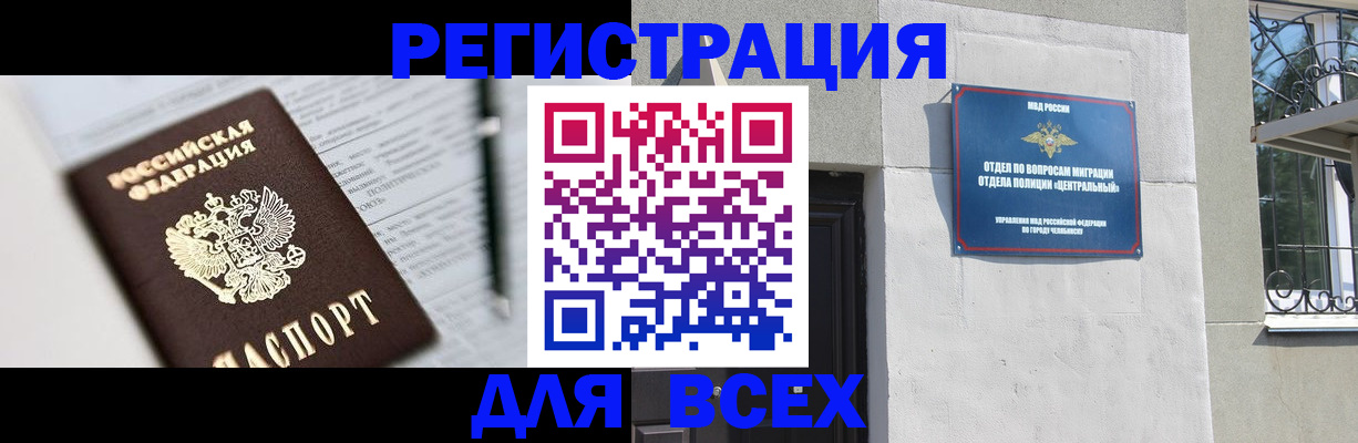 временная регистрация гарантия в Удмуртии