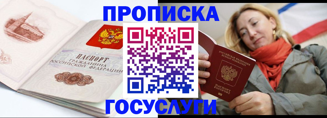 временная регистрация в квартире в Удмуртии