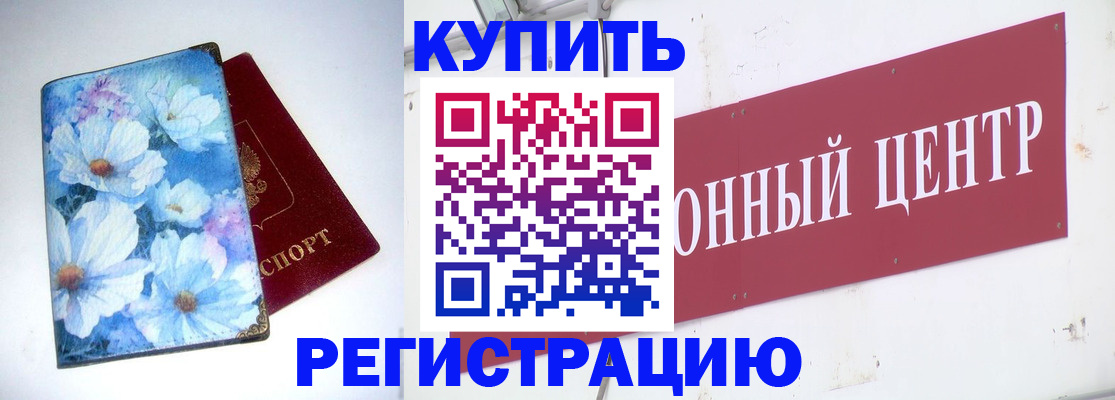 прописка иностранных граждан в Удмуртии
