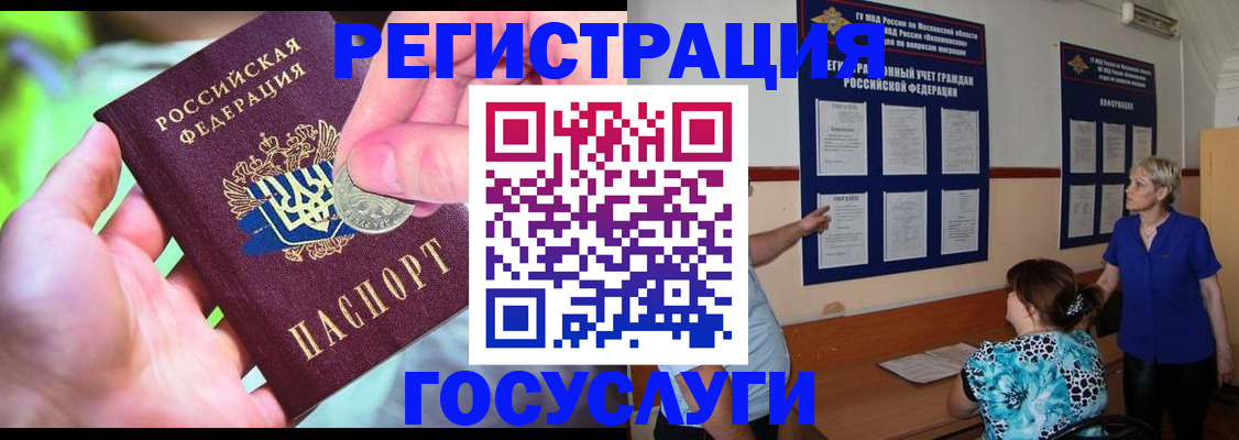 прописка 2025 в Удмуртии