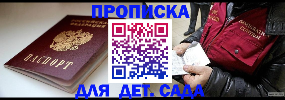 регистрация в Удмуртии